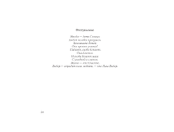 Александр Блохин. Жгонка.