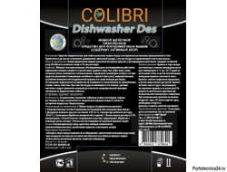 Colibri Dishwasher DES,  1 литр