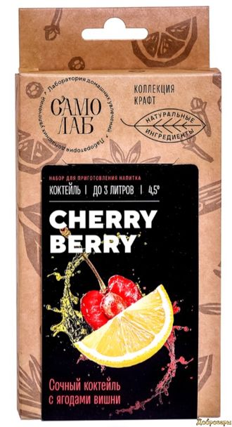 Набор для приготовления слабоалкогольного коктейля Cherry Berry