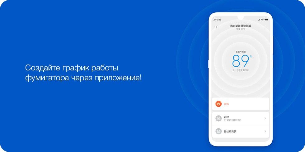 Xiaomi MiJia Mosquito Repellent 2 Smart Version White Пластик