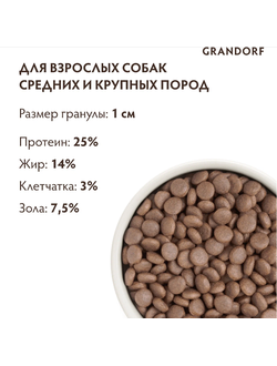 Grandorf (Грандорф): сухой корм для собак всех пород Белая рыба,10 кг