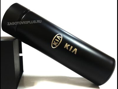 Термос с логотипом KIA