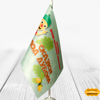 Флажок 15*21 см (оксфорд)