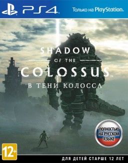 Игра для ps4 Shadow of the Colossus: В тени колосса