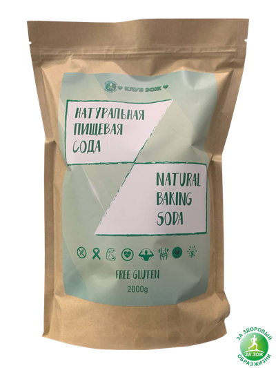 Сода натуральная, 2000гр.