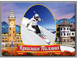 КП-09 Прямоугольник Белый Лыжник