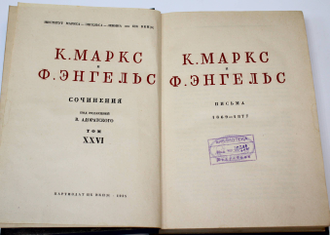 Маркс К., Энгельс Ф. Сочинения. Том 26: Письма. 1869-1877. М.: Партиздат ЦК ВКП(б), 1935.