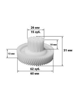 10018163 шестерня