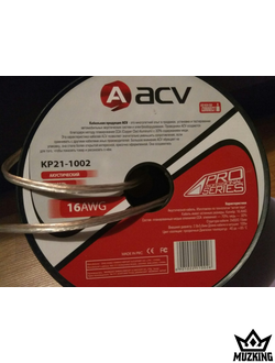 Акустические провода