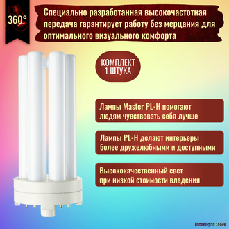 Philips Master PL-H 60w/830 4P 2G8-1