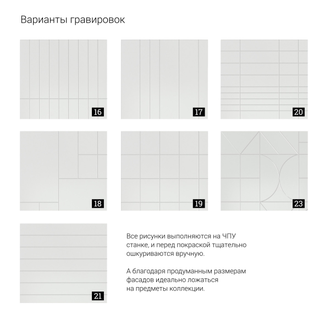 Высокий комод Minimal ML050