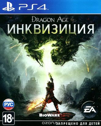 Игра для PS4 Dragon Age: Инквизиция