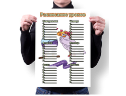 Расписание уроков вертикальное #20 на День влюблённых, 14 февраля