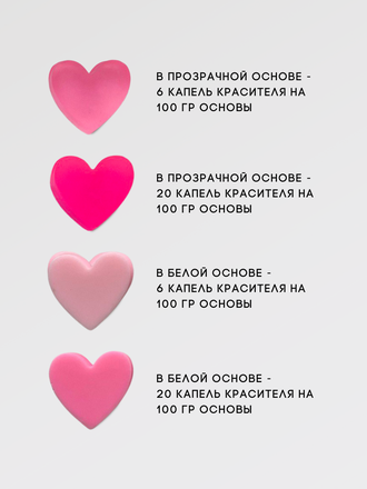 Пигментная неоновая паста концентрат Розовый Барби 30 мл + флакон для разведения 100 мл в подарок