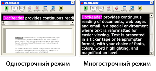 DocReader позволяет читать документы, web-страницы и электронные письма в специальном окружении