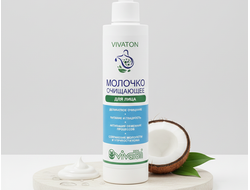 Молочко очищающее «Виватон» (200 мл)
