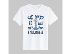 Футболка #7 ВМФ России