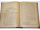 Прокопович С. Н. Война и народное хозяйство. М.: `Дело`, 1917.