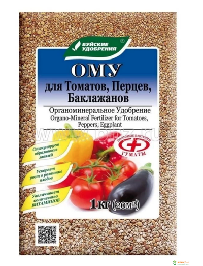 ОМУ Для томатов перцев баклажан 1кг