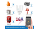 Wi-Fi Розетка Орбита OT-HOS07 16А ( белый )