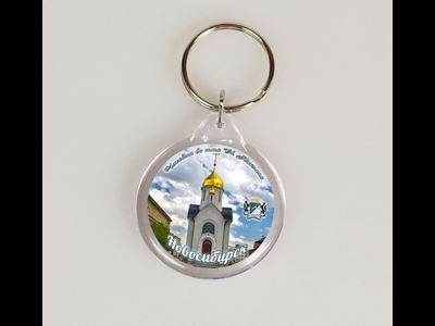 Пластиковый брелок 40х56 мм. - часовня во имя Св. Николая, Новосибирск | интернет-магазин 2fru.ru
