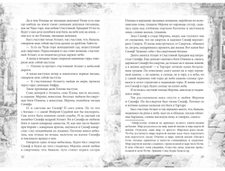 Я.Э.Голосовкер. Сказания о Титанах.