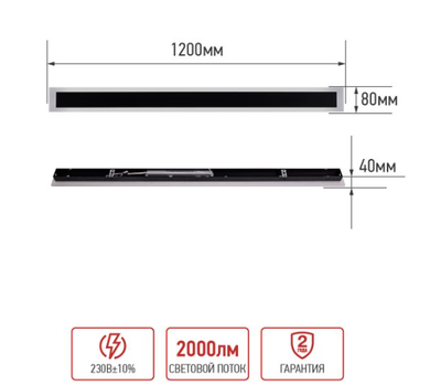 MARS120-40AC-ВL 40Вт 3CCT 1200x80 IP54