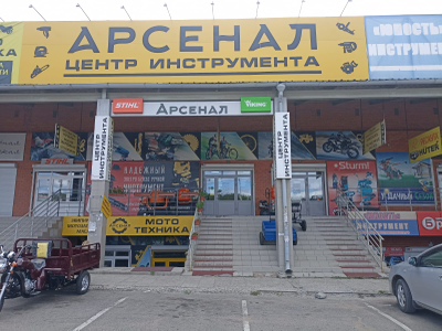 Арсенал | Объездное шоссе 24 а