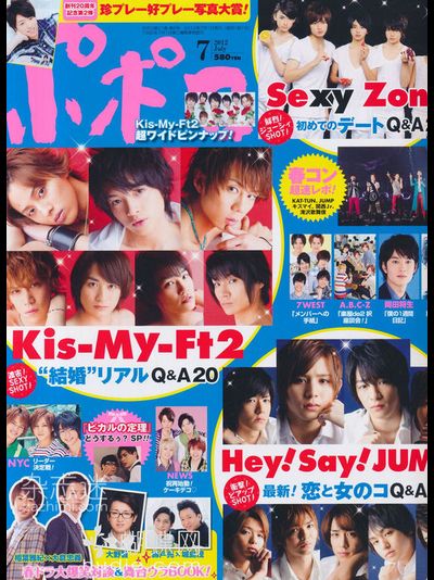 Popolo Japan Magazine July 2012 Sexy Zone, Kis My Ft2, Hey Sey Jump Inside, JPop, Intpressshop