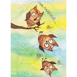 D0150 Сов.падение