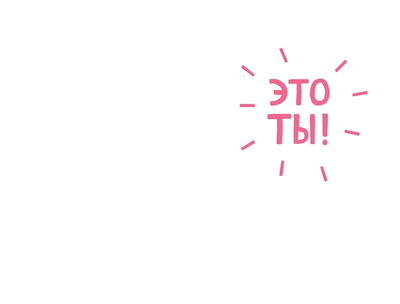 Открытка, 50% вредности, 50% милоты...