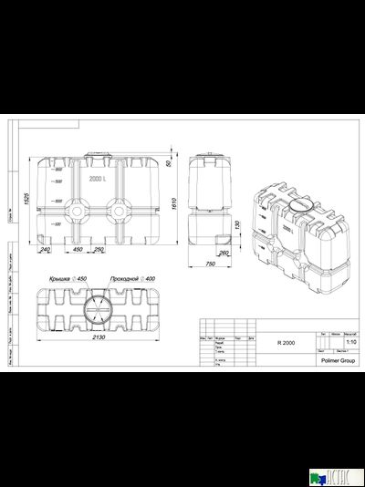 Бак R 2000 литров