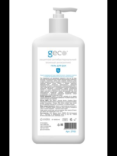 Защитный антибактериальный (кожный антисептик) гель для рук “GECO”