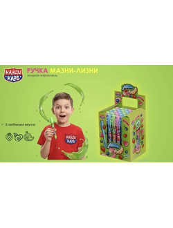 Жидкая карамель «Ручка Мазни Лизни», вкус (арбуз, клубника, голубика 6гр*30шт*12бл ТМ