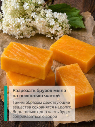 ТВЁРДОЕ МЫЛО ДЛЯ БЛЕСКА ШЕРСТИ КОШЕК, 80 гр