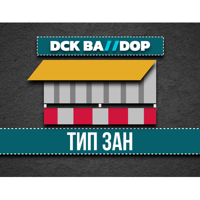 Защитно-охранное ограждение 3 АН + блок ФБС 24.4.6 (У) цена за п.м.