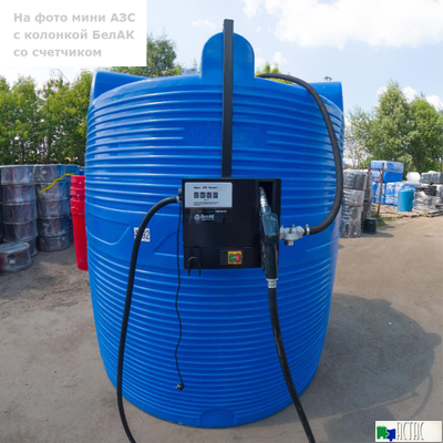Готовое решение — мини АЗС V 3000