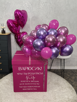 Коробка-сюрприз фуксия с 30 шарами и 3 сердечками внутри