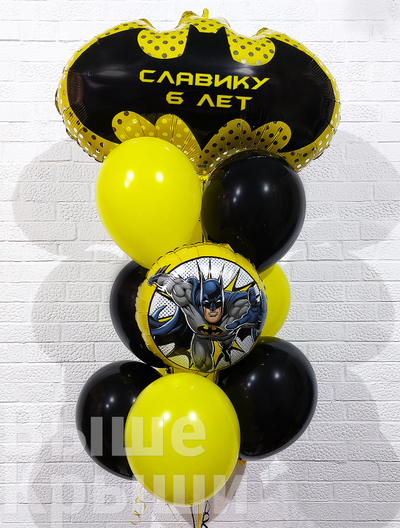 Сет "Бэтмен" (10 шариков)