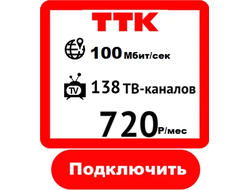 Подключить Интернет+ТВ в Сыктывкаре - Пакетное предложение