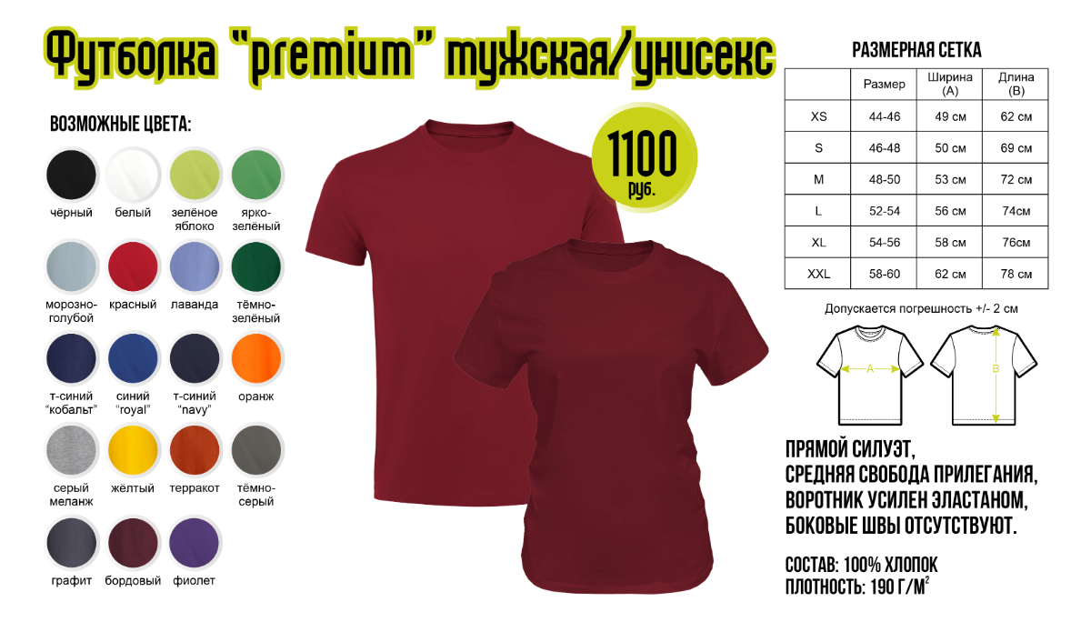 Печать на мужских футболках в СПБ. Принты на футболку |ПапаПринт