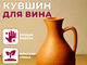 Кувшин с ручкой 1 литр