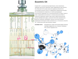 Escentric Molecules Escentric 04