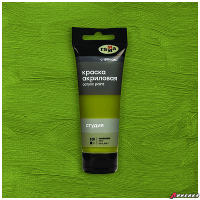 Краска акриловая художественная Гамма "Студия", 75мл, пластиковая туба, оливковая. 280220520