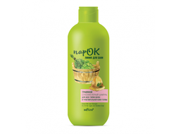 ПарОК Травяной слабокислотный шампунь для всех типов волос и чувствительной кожи головы, 300 мл