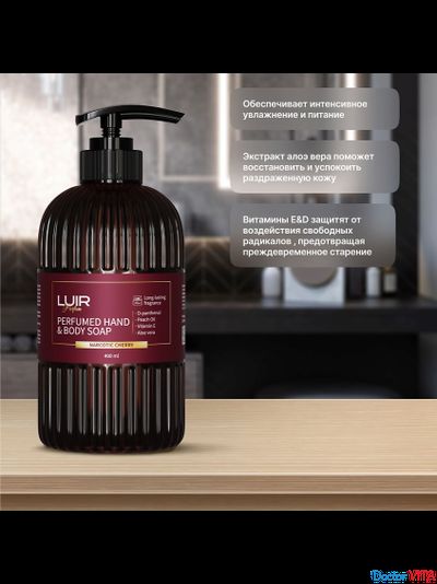 Парфюмированный крем для рук и тела LUIR cherry 400 мл.