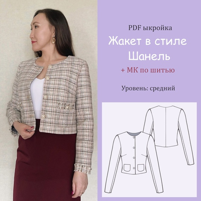 Выкройка жакета в стиле Шанель – элегантность и классика в каждой детали