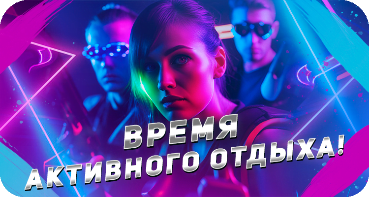 Уникальные места для развлечения и досуга
