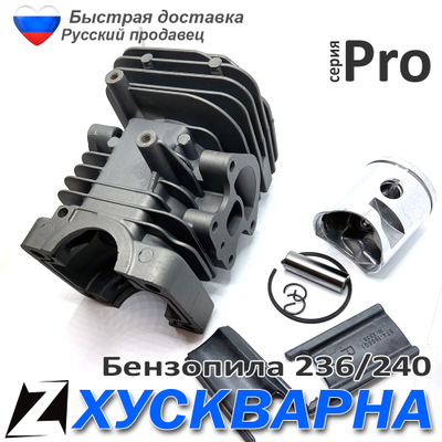 Поршневая группа в сборе для бензопилы Hus236 240 d39мм