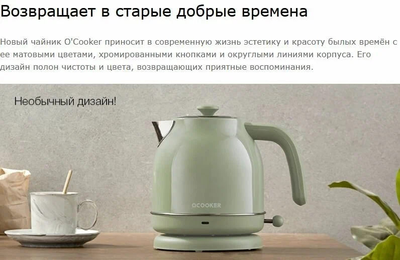 Электрочайник Xiaomi Qcooker Retro Electric Kettle с температурным датчиком QS-1701 Green RU